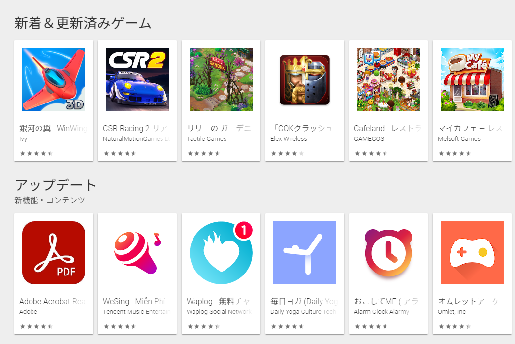 グーグル プレイ プレイ ストア Google Play ストア Appplaystore